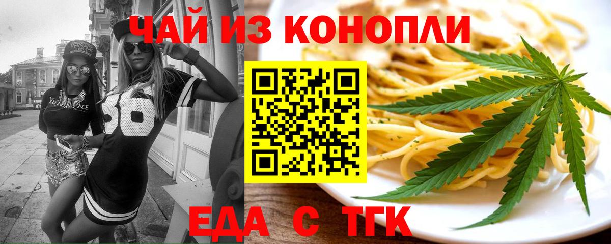 Котовск  Canna-Cookies конопля  Вход с VPN 