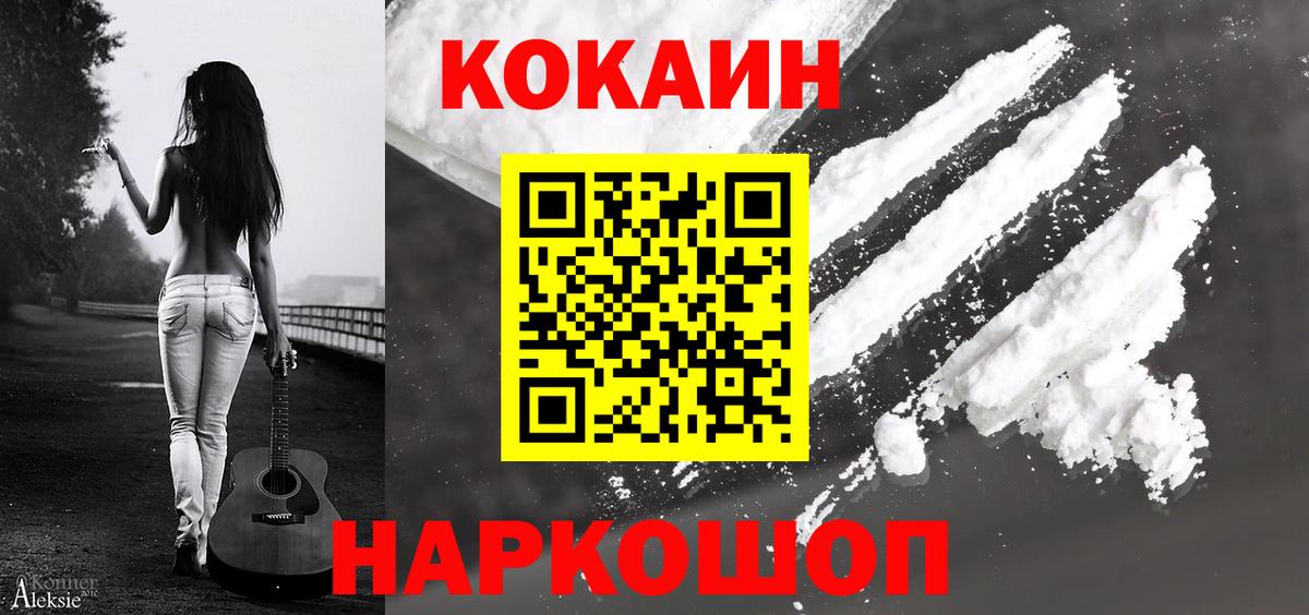 Cocaine Fish Scale Котовск