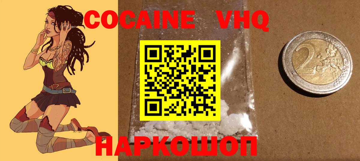 КОКАИН Columbia  КОКАИН Боливия  Котовск  Вход с VPN 