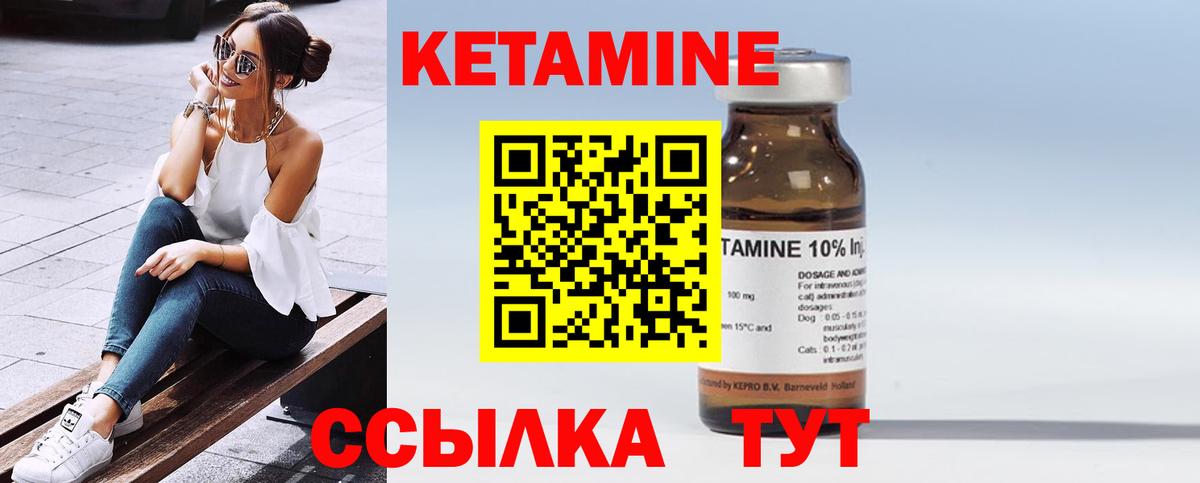 Котовск  Кетамин ketamine  Вход с VPN  Кетамин ketamine 
