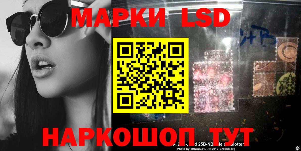 Лсд 25 экстази кислота  Вход с VPN  Лсд 25 экстази ecstasy  Котовск 