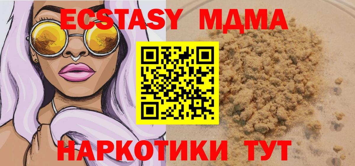 MDMA VHQ  Вход с VPN  МДМА  Котовск  MDMA молли 