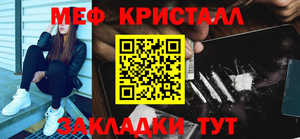 блэк спрут онион  Мефедрон  Мефедрон  Котовск  Вход с VPN  Мефедрон кристаллы 