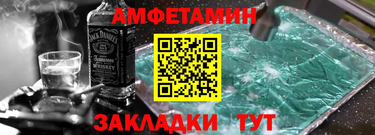 МЕТАМФЕТАМИН витя  Первитин  Котовск  Вход с VPN  МЕТАМФЕТАМИН витя 