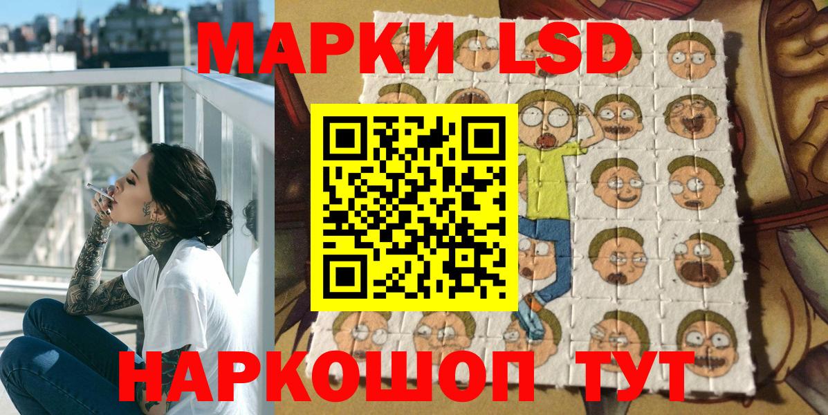 Котовск  Марки 25I-NBOMe 1,8мг  Марки 25I-NBOMe 1,8мг  купить наркотик  Вход с VPN  Марки NBOMe 