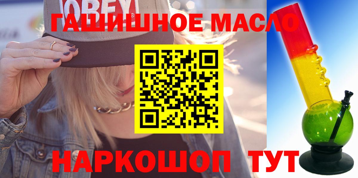 Дистиллят ТГК концентрат  купить наркоту  ТГК вейп  Котовск  Вход с VPN 