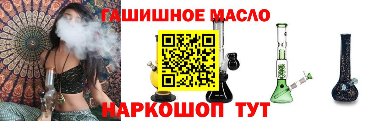 ТГК Wax Котовск