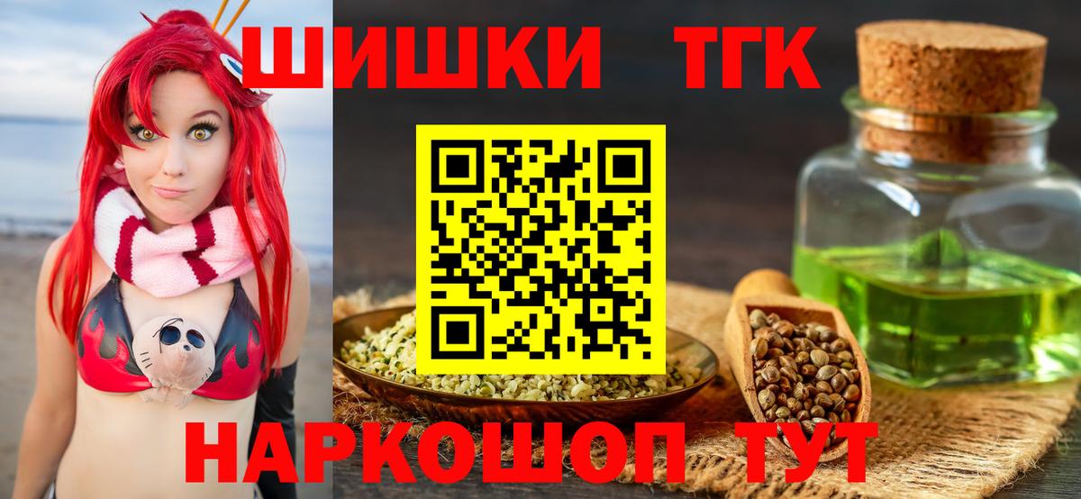 Котовск  Канабис Ganja  Каннабис семена  Вход с VPN 